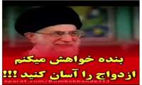 گزیده کلیپی در راستای بیانات مقام معظم رهبری در خصوص اهمیت جوانی جمعیت